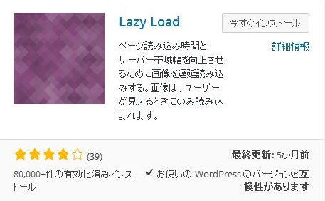 lazyload5
