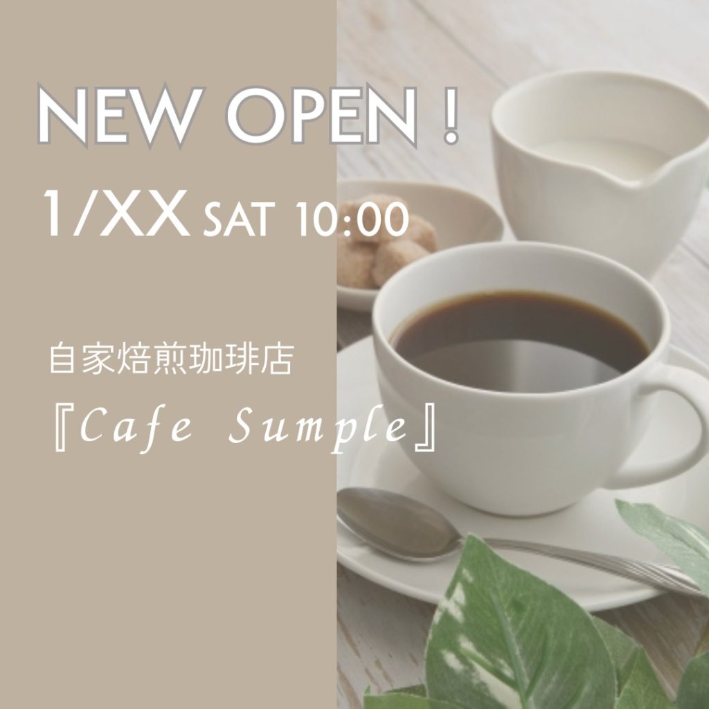 カフェバナートライアル制作納品